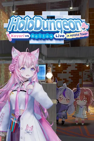HoloDungeon: Koyori vs HollowLive in Honsha Tower cover art